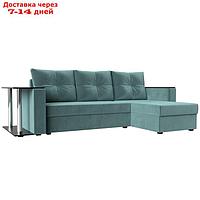 Угловой диван "Атланта Лайт", правый угол, механизм еврокнижка, велюр, цвет бирюзовый