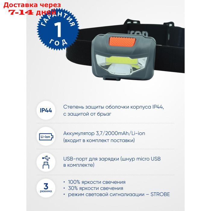 Фонарь налобный Feron TH2301 с аккумулятором 3W 1COB USB IP44, пластик - фото 3 - id-p226929796