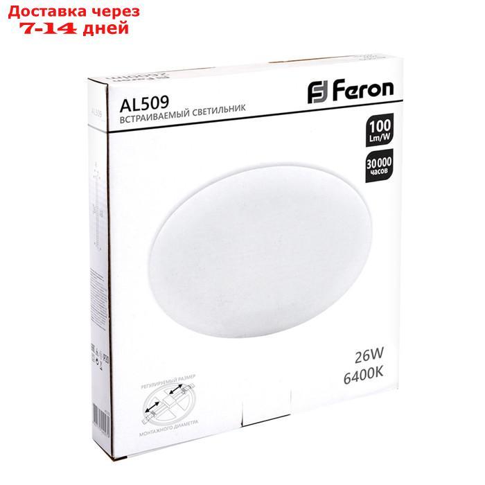 Светильник встраиваемый светодиодный Feron AL509, IP20, LED, 26 Вт, 225х225х20 мм, цвет белый - фото 6 - id-p226912994