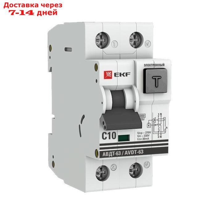 Выключатель автоматический дифференциального тока 2п C 10А 30мА тип A 6кА АВДТ-63 2мод. электрон. PROxima EKF - фото 1 - id-p226929822