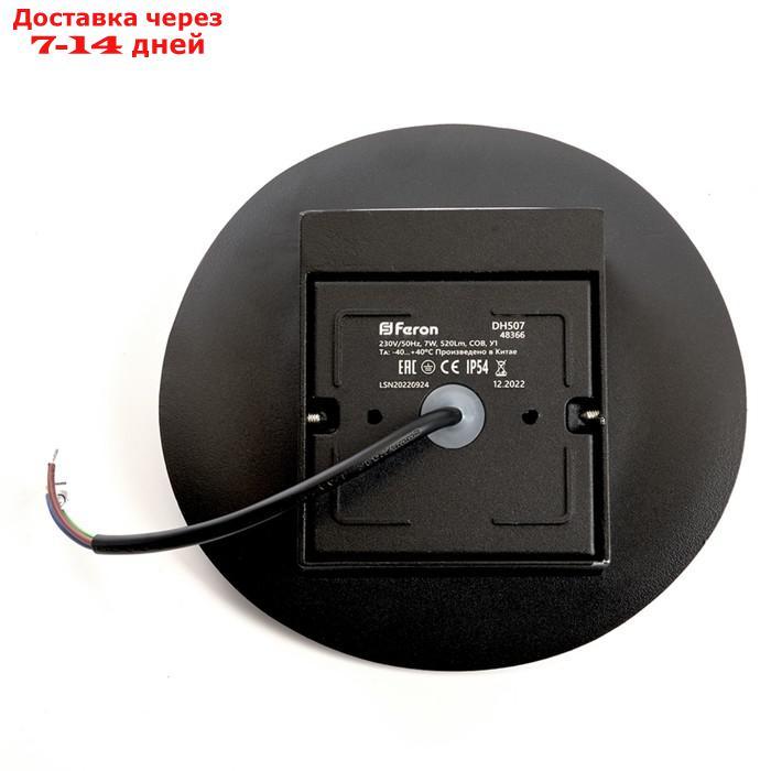 Светильник уличный Feron DH507, IP54, LED, 7 Вт, 178х70х182 мм, цвет чёрный - фото 3 - id-p226912997