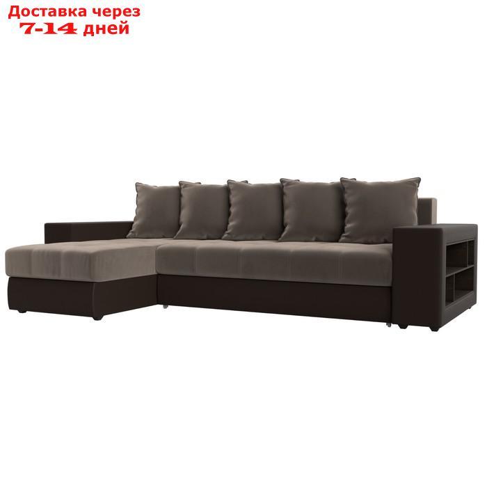 Угловой диван "Дубай", левый, механизм еврокнижка, велюр / экокожа, цвет коричневый - фото 1 - id-p226922185