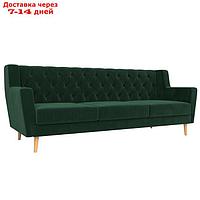 Прямой диван "Брайтон 3 Люкс", без механизма, велюр, цвет зелёный