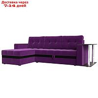 Угловой диван "Атланта М", левый, дельфин, микровельвет, цвет фиолетовый / вставка чёрная