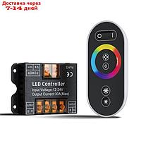 Контроллер для светодиодной ленты RGB Led Strip CLM002, 360Вт, 2,5х5,1х11,2 см, цвет белый