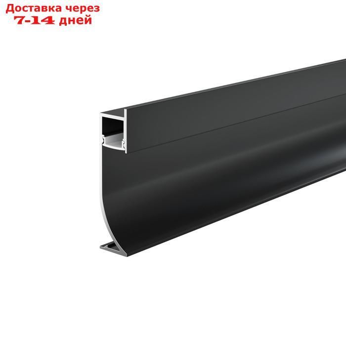 Алюминиевый профиль плинтус с подсветкой Led Strip ALM-5314-B-2M, 200х5,3х1,38 см, цвет чёрный - фото 1 - id-p226918669