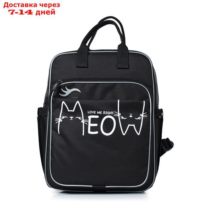 Рюкзак школьный, синтетическая ткань, 300x390x115 см, ЧЕРНЫЙ - фото 2 - id-p226934866