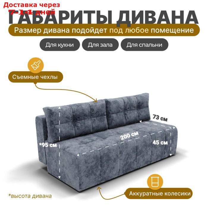 Прямой диван "Леон", механизм еврокнижка, независимый пружинный блок, цвет симпл 18 - фото 2 - id-p226920954