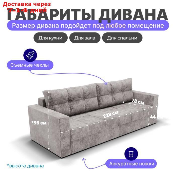 Прямой диван "Рио", механизм пантограф, ППУ, цвет симпл 8 - фото 2 - id-p226920955
