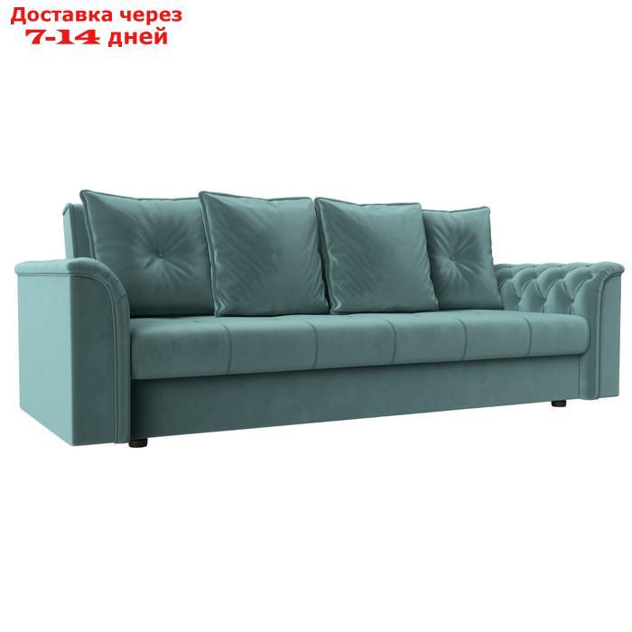 Прямой диван "Сиеста", механизм книжка, велюр, цвет бирюзовый - фото 1 - id-p226922579