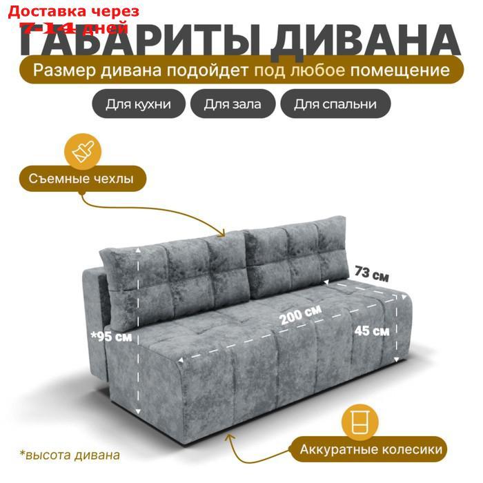 Прямой диван "Леон", механизм еврокнижка, независимый пружинный блок, цвет симпл 16 - фото 2 - id-p226921010