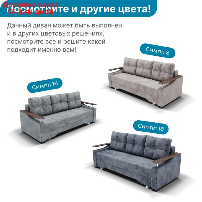 Прямой диван "Квадро 1", механизм еврокнижка, пружинный блок, цвет симпл 18 - фото 8 - id-p226921011
