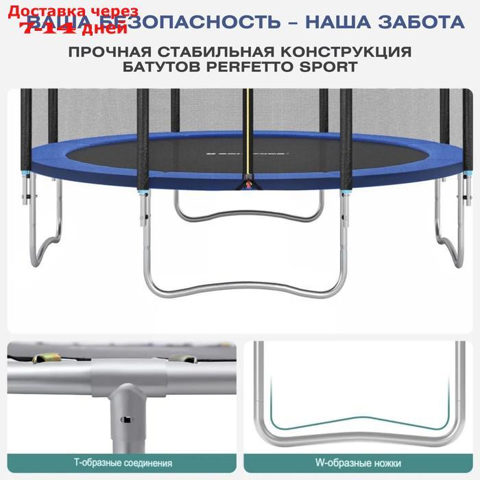 Батут с защитной сеткой PERFETTO SPORT ACTIVITY 8", d=240 см, цвет зелёный - фото 9 - id-p226935465