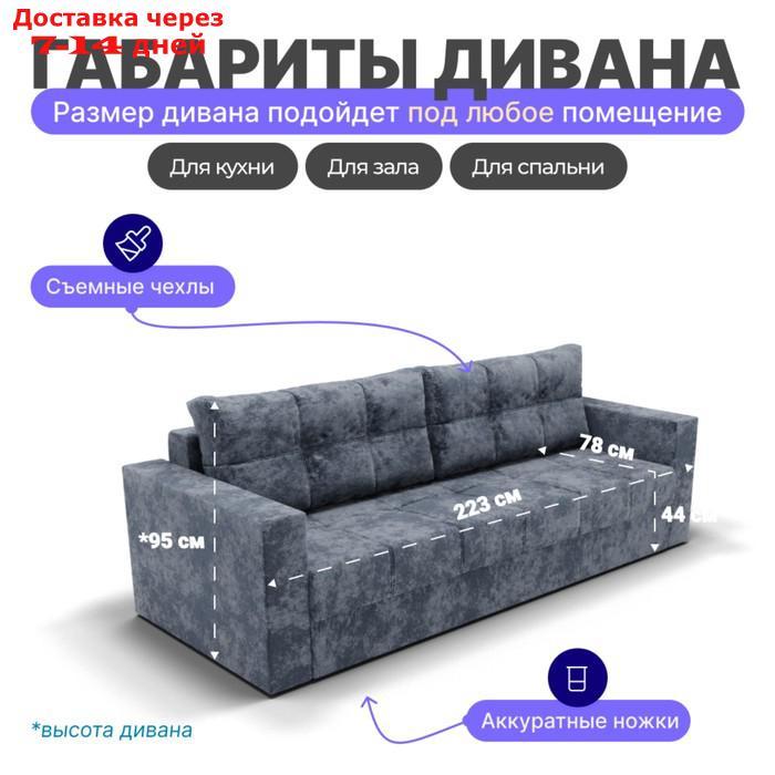 Прямой диван "Рио", механизм пантограф, ППУ, цвет симпл 18 - фото 2 - id-p226921108