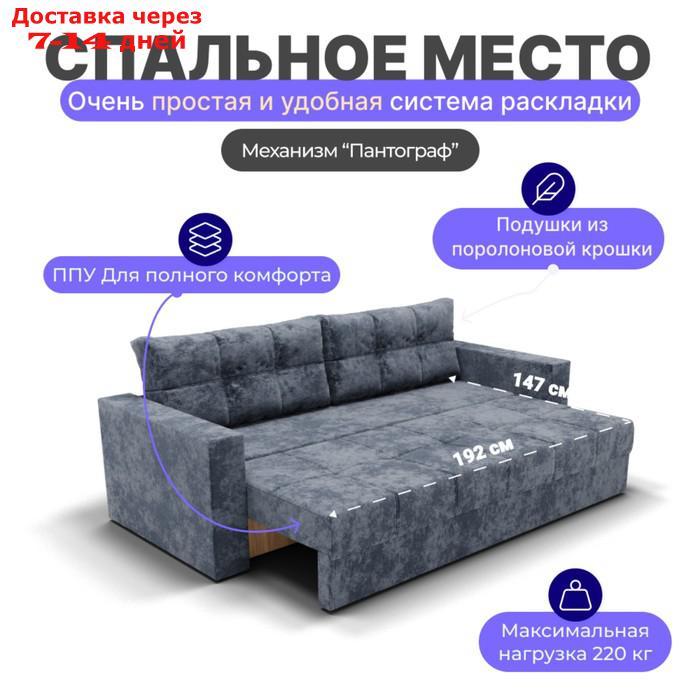 Прямой диван "Рио", механизм пантограф, ППУ, цвет симпл 18 - фото 3 - id-p226921108