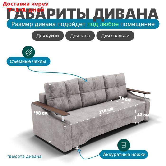 Прямой диван "Квадро 1", механизм еврокнижка, пружинный блок, цвет симпл 8 - фото 2 - id-p226921109