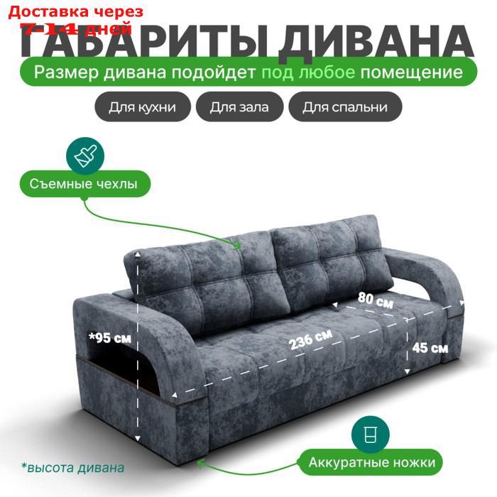 Прямой диван "Рич 1", механизм пантограф, независимый пружинный блок, цвет симпл 18 - фото 2 - id-p226921111