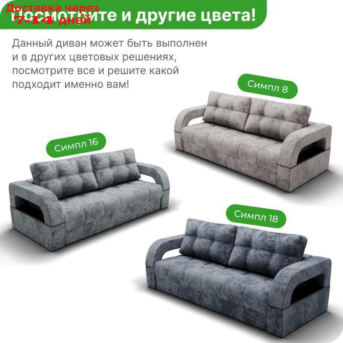 Прямой диван "Рич 1", механизм пантограф, независимый пружинный блок, цвет симпл 18 - фото 9 - id-p226921111