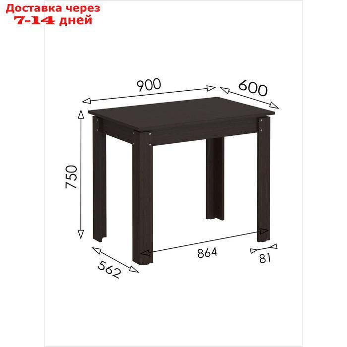 Стол обеденный "Остин", 900 × 600 × 754 мм, цвет венге - фото 4 - id-p226922677