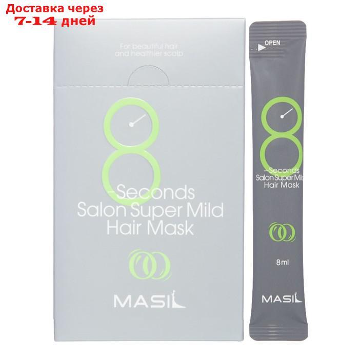 Восстанавливающая маска для ослабленных волос 8 Seconds Salon Super Mild, 20x8 мл - фото 2 - id-p226922955