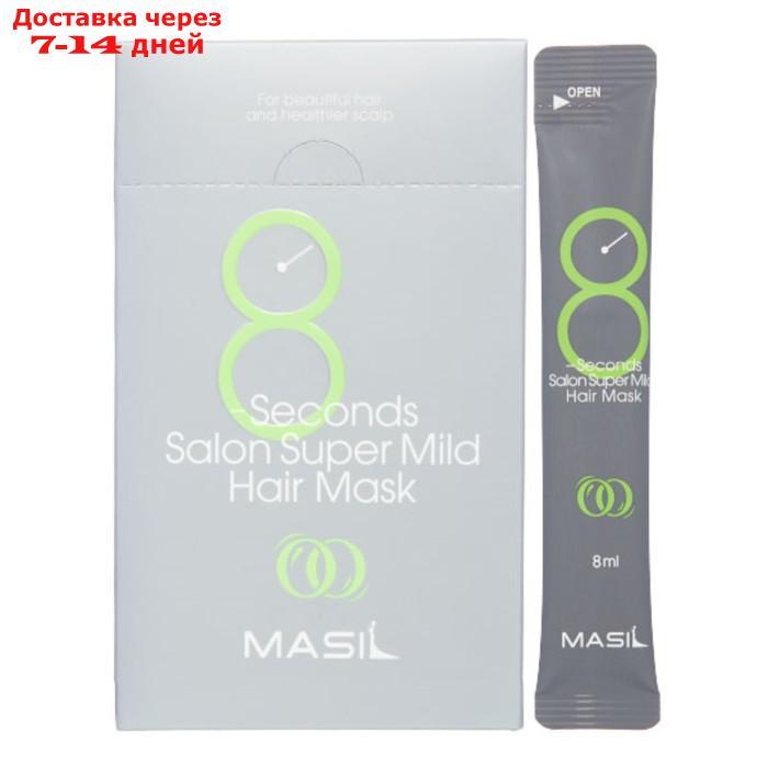 Восстанавливающая маска для ослабленных волос 8 Seconds Salon Super Mild, 20x8 мл - фото 3 - id-p226922955
