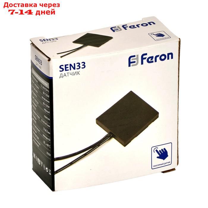 Датчик касания скрытый Feron, SEN33, диммируемый, чёрный - фото 7 - id-p226913360