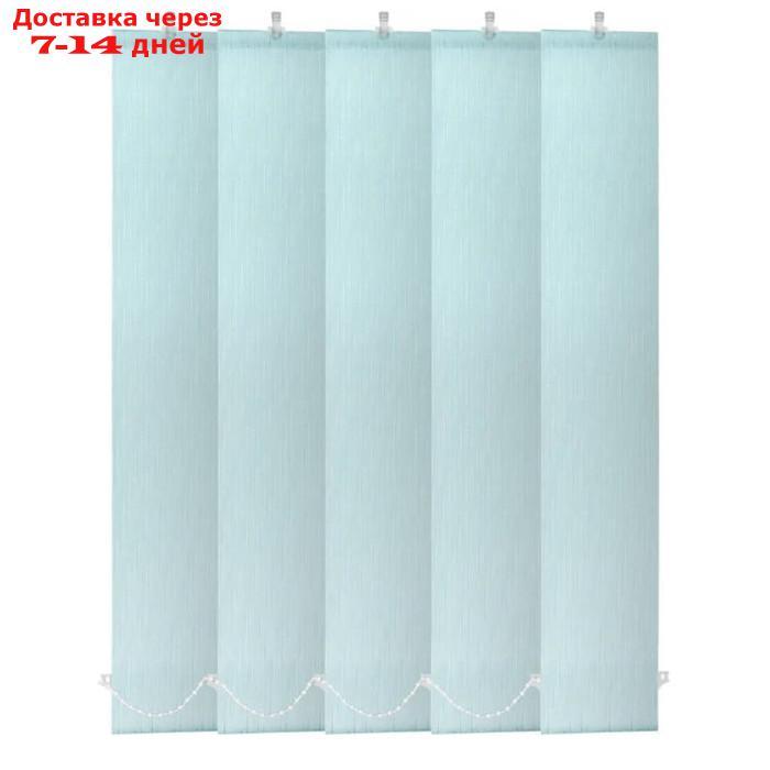 Комплект ламелей для вертикальных жалюзи "Бриз", 5 шт, 180 см, цвет голубой - фото 2 - id-p226928499