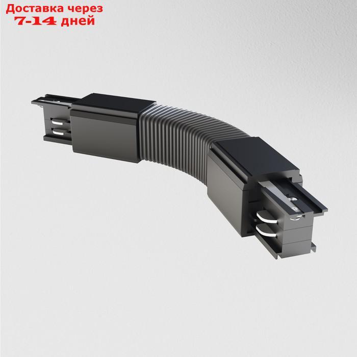 Коннектор гибкий для накладной трековой системы Technical TRA005CF-31B, 24,2х3,3х3,2 см, цвет чёрный - фото 2 - id-p226919132