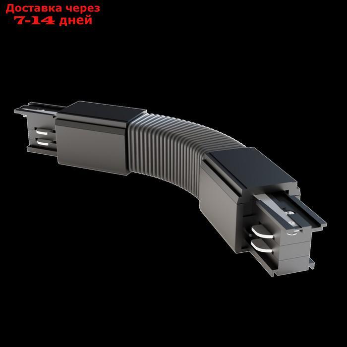 Коннектор гибкий для накладной трековой системы Technical TRA005CF-31B, 24,2х3,3х3,2 см, цвет чёрный - фото 3 - id-p226919132