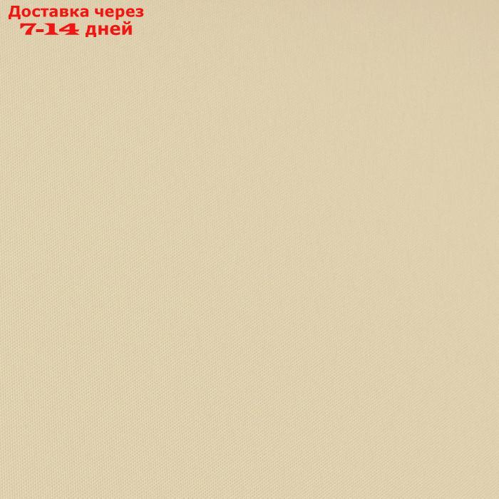 Рулонная штора "Плайн", 40х175 см, цвет миндаль - фото 7 - id-p226928506