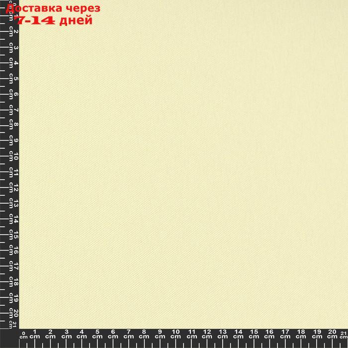 Рулонная штора "Плайн", 40х175 см, цвет бисквит - фото 2 - id-p226928508