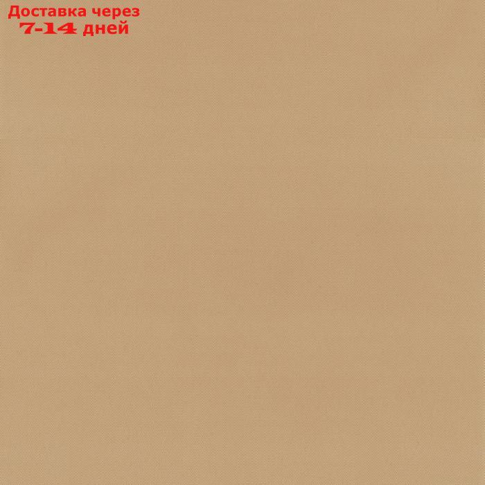 Рулонная штора "Плайн", 40х175 см, цвет темно-бежевый - фото 9 - id-p226928509