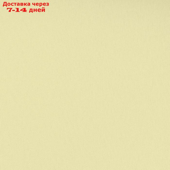 Рулонная штора "Плайн", 40х175 см, цвет кремовый - фото 2 - id-p226928510