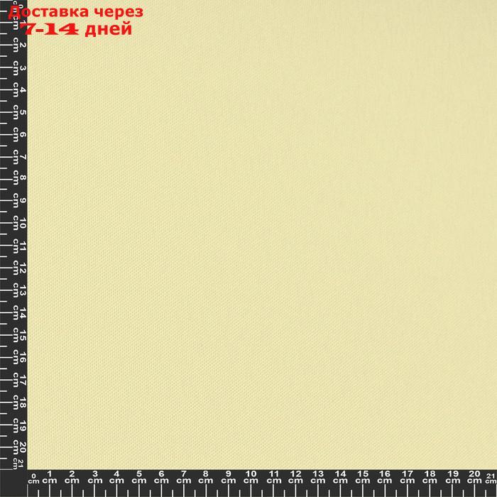 Рулонная штора "Плайн", 40х175 см, цвет кремовый - фото 7 - id-p226928510