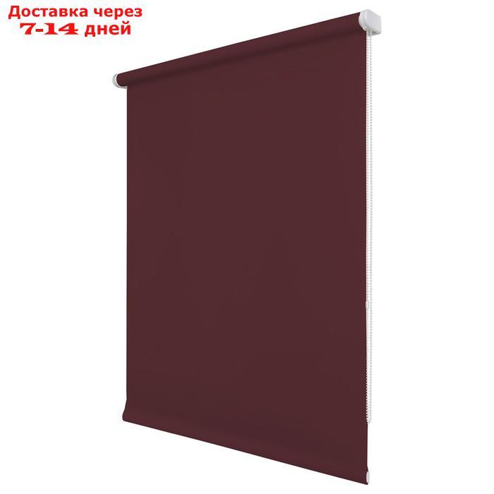 Рулонная штора "Плайн", 40х175 см, цвет бордовый - фото 8 - id-p226928514