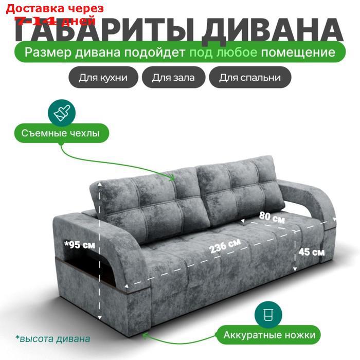 Прямой диван "Рич 1", механизм пантограф, независимый пружинный блок, цвет симпл 16 - фото 2 - id-p226921186