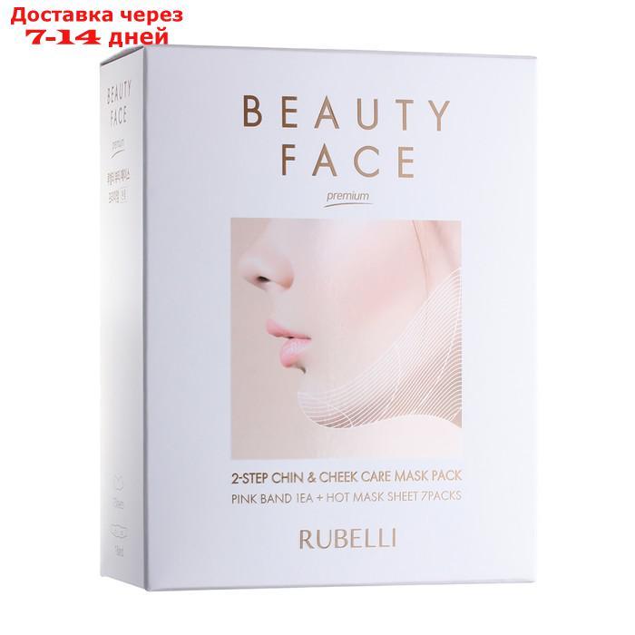 Набор масок + бандаж для подтяжки контура лица Rubelli Beauty face premium 20 мл, 7 шт - фото 1 - id-p226923007