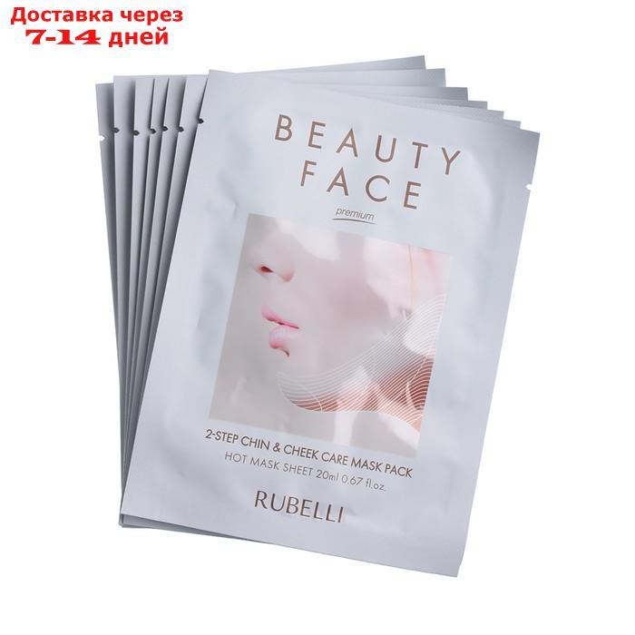 Набор масок + бандаж для подтяжки контура лица Rubelli Beauty face premium 20 мл, 7 шт - фото 3 - id-p226923007