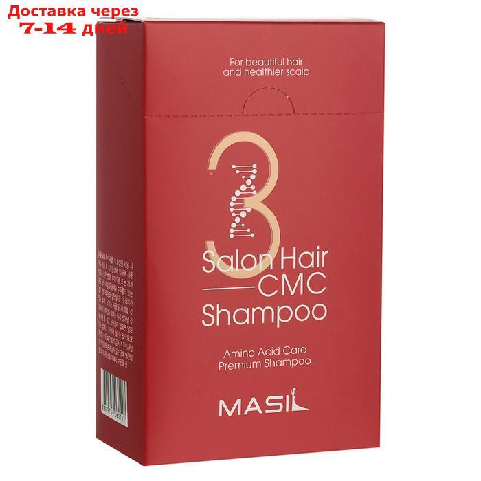Набор шампуней для волос с аминокислотами MASIL POUCH 20 шт, 8 мл - фото 1 - id-p226923012