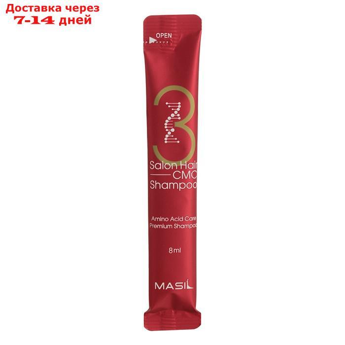 Набор шампуней для волос с аминокислотами MASIL POUCH 20 шт, 8 мл - фото 2 - id-p226923012