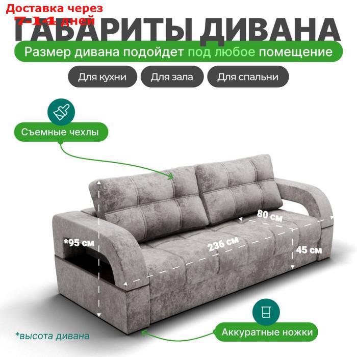 Прямой диван "Рич 1", механизм пантограф, независимый пружинный блок, цвет симпл 8 - фото 2 - id-p226921210