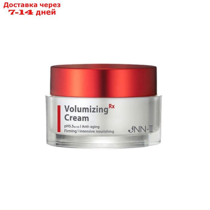 Крем для лица для увядающей кожи JNN-II VOLUMIZING RX CREAM 30гр - фото 1 - id-p226923019