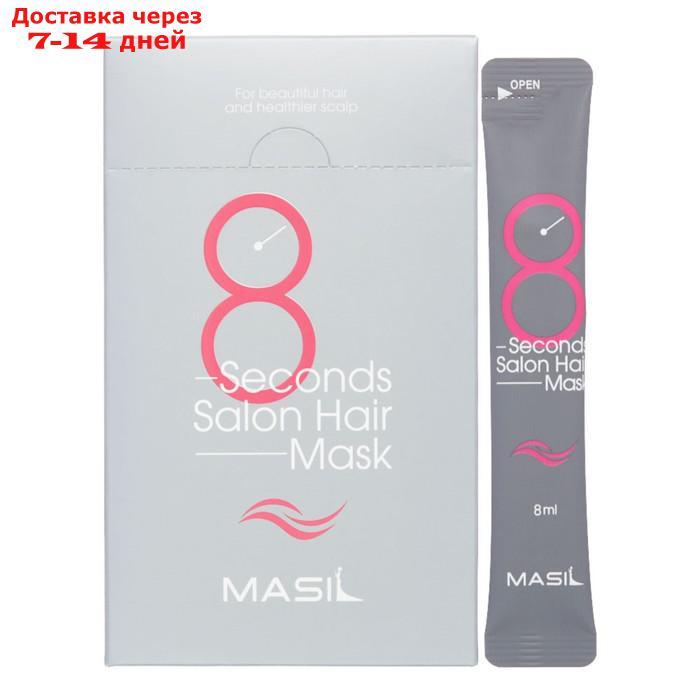 Маска для быстрого восстановления волос 8 seconds salon hair mask, 20x8 мл - фото 1 - id-p226923028