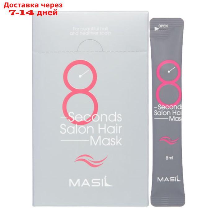 Маска для быстрого восстановления волос 8 seconds salon hair mask, 20x8 мл - фото 2 - id-p226923028