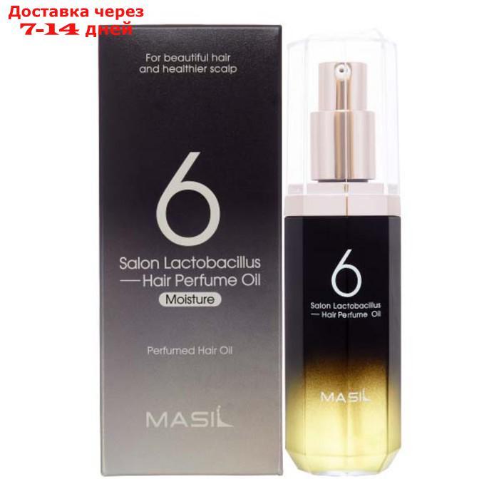 Увлажняющее парфюмированное масло для волос 6 salon lactobacillus с лактобактериями, 66 мл - фото 3 - id-p226923029