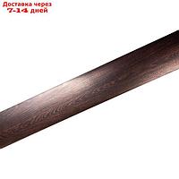 Декоративная планка "Классик-70", длина 400 см, ширина 7 см, цвет медь шоколад