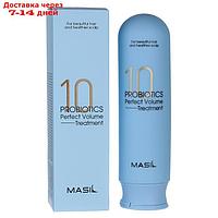 Маска для волос для объема волос с пробиотиками MASIL 300 мл