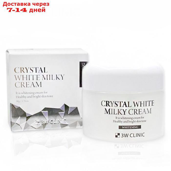 Крем для лица 3W Clinic Crystal White Milky, 50 г - фото 1 - id-p226923079