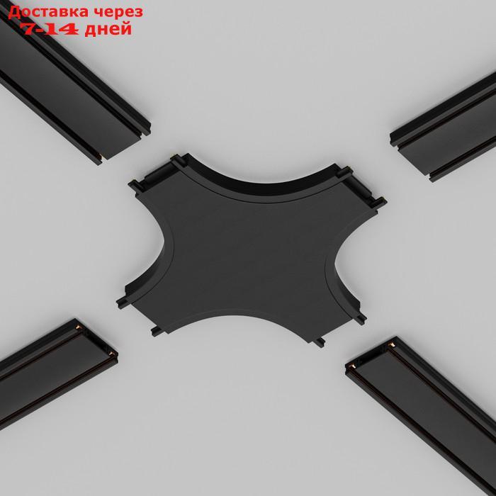 Коннектор питания X-образный для накладной трековой системы Technical TRA084CX-11B, 11х11х0,7 см, цвет чёрный - фото 4 - id-p226919457