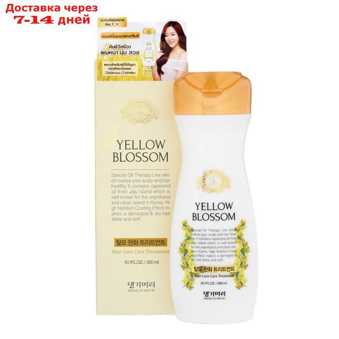 Маска для волос Daeng Gi Meo Ri Yellow Blossom Anti-Hair Loss Treatment, против выпадения, 300 мл - фото 1 - id-p226923117